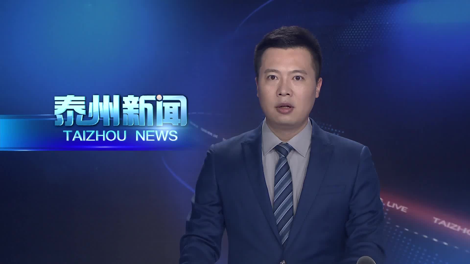 张余松开展“泰周到·我陪群众（企业）走流程”政务服务体验活动